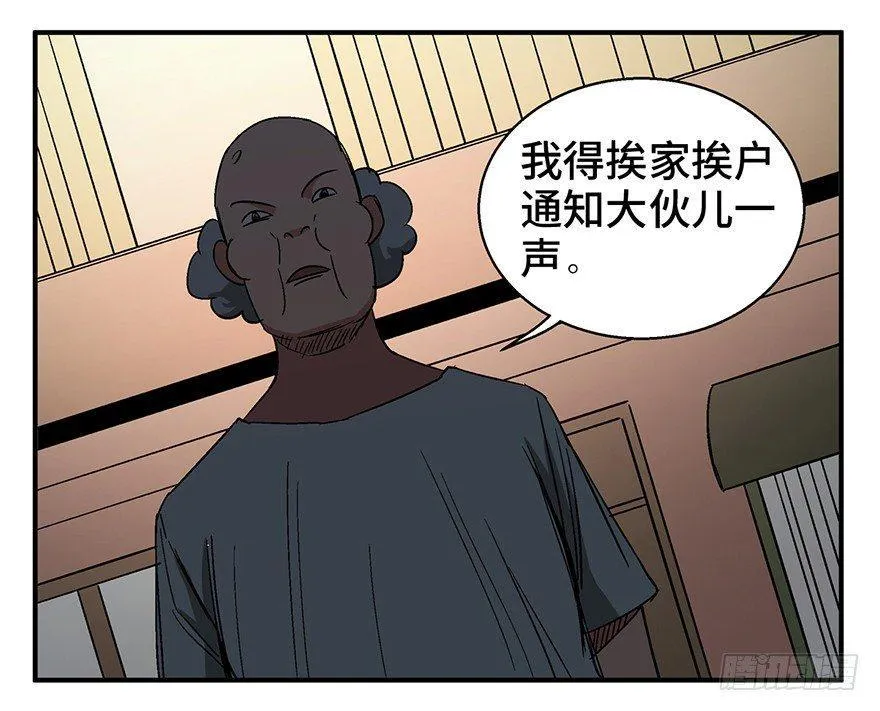 第一二六话·奇异花 第105页