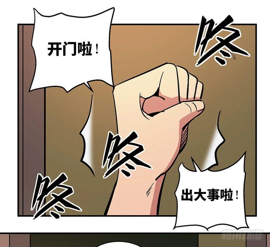 第一二六话·奇异花 第106页