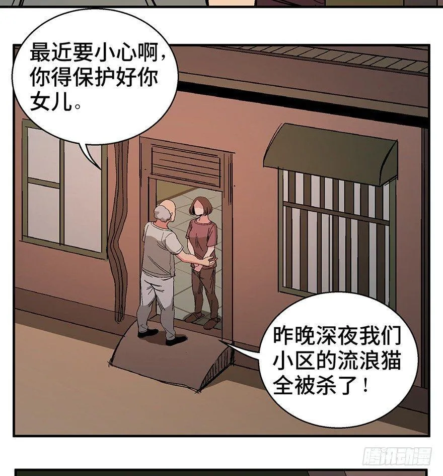 第一二六话·奇异花 第108页