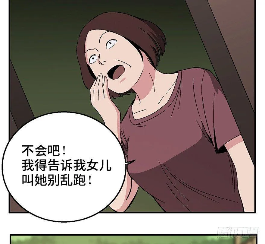 第一二六话·奇异花 第109页