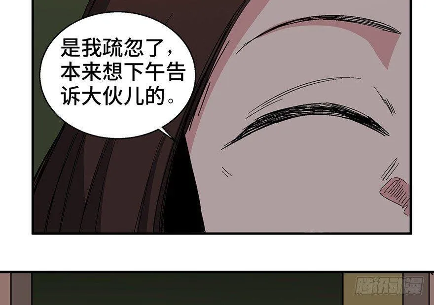 第一二六话·奇异花 第111页