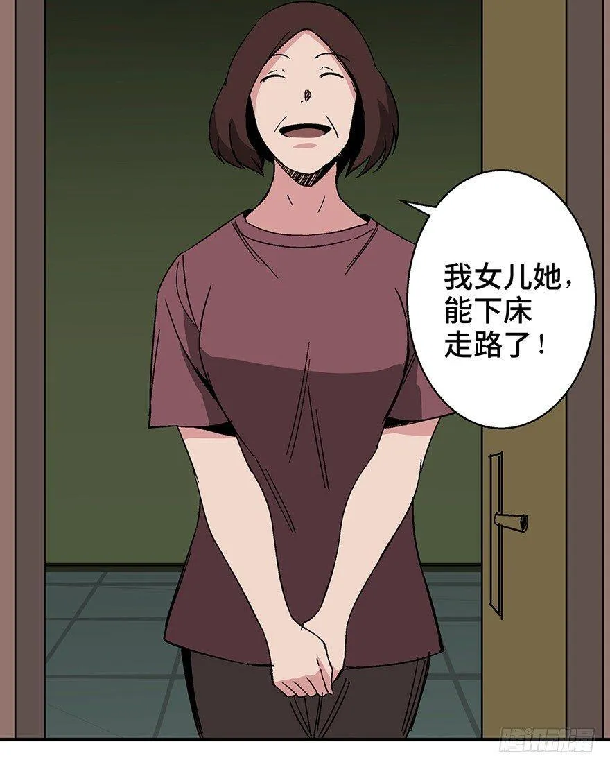 第一二六话·奇异花 第112页