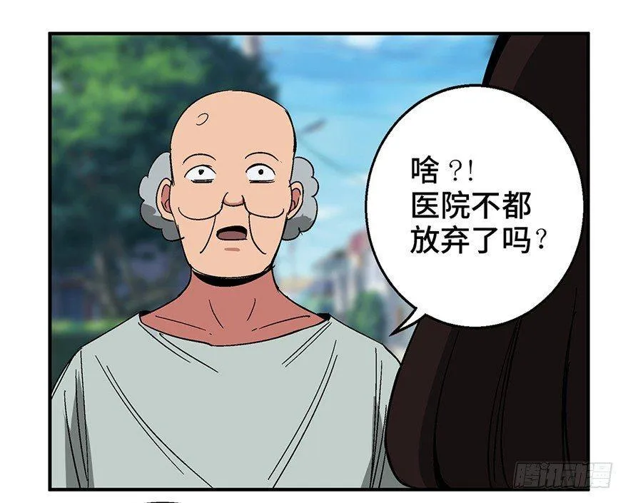 第一二六话·奇异花 第113页