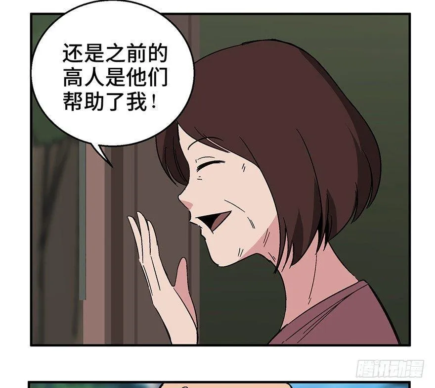 第一二六话·奇异花 第114页