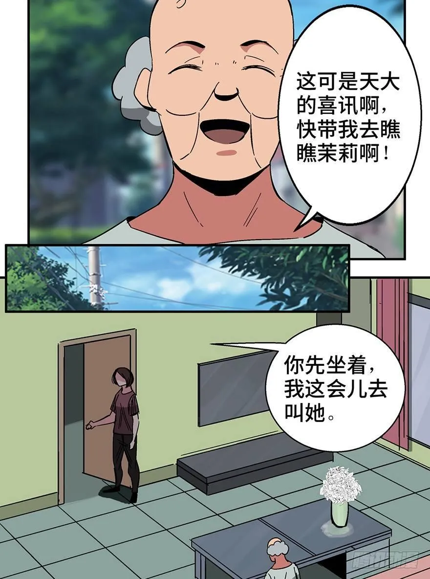 第一二六话·奇异花 第115页