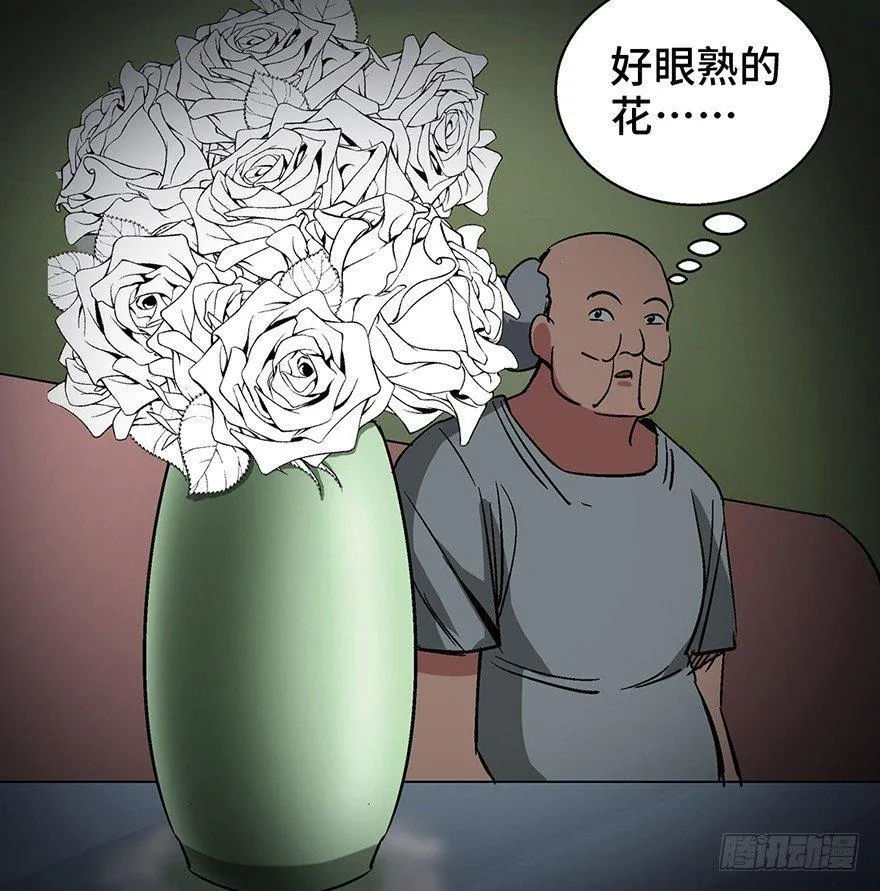 第一二六话·奇异花 第118页