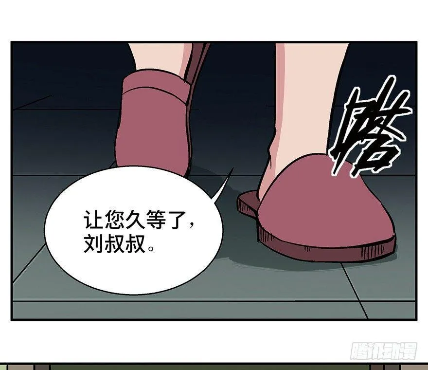 第一二六话·奇异花 第120页