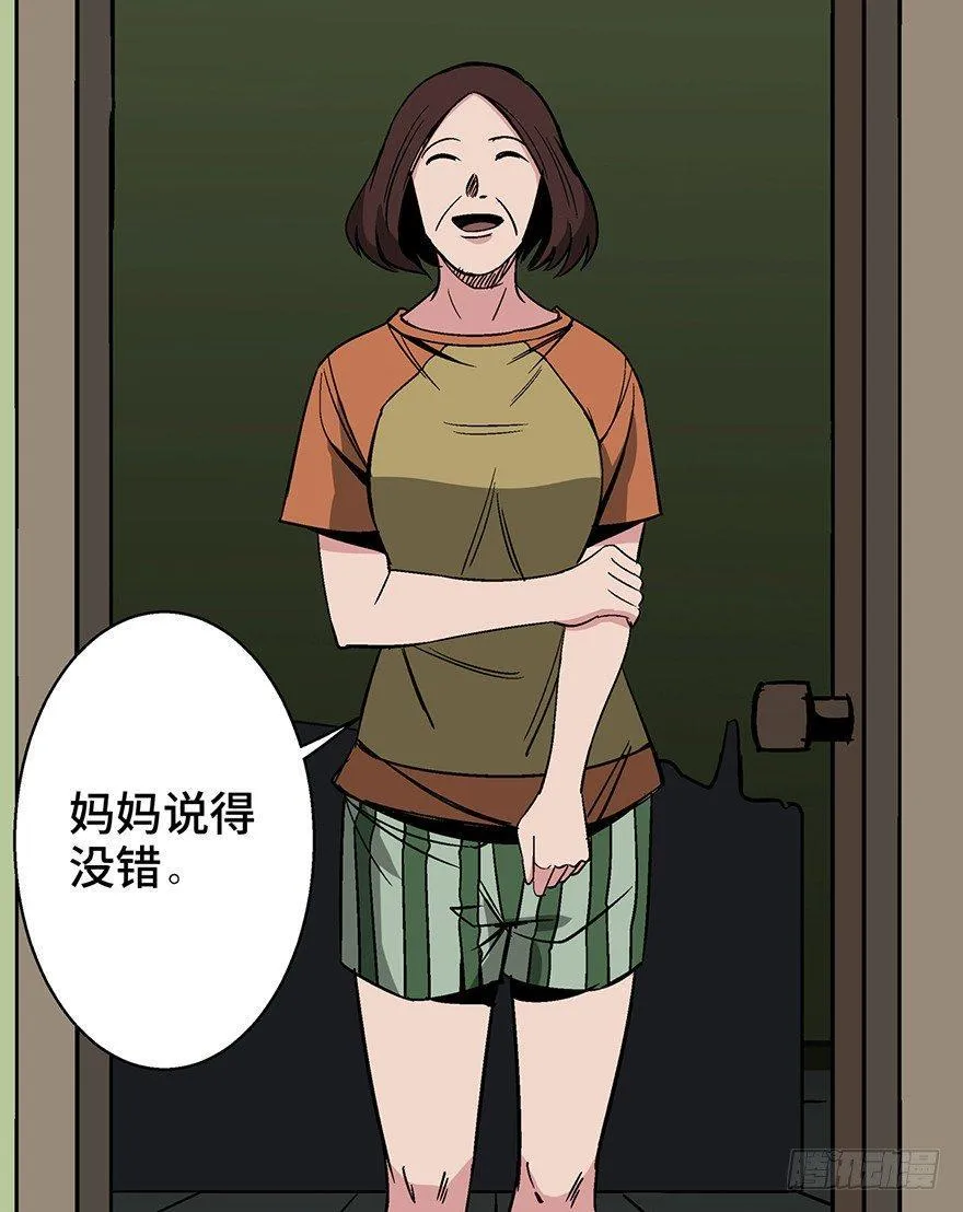 第一二六话·奇异花 第121页