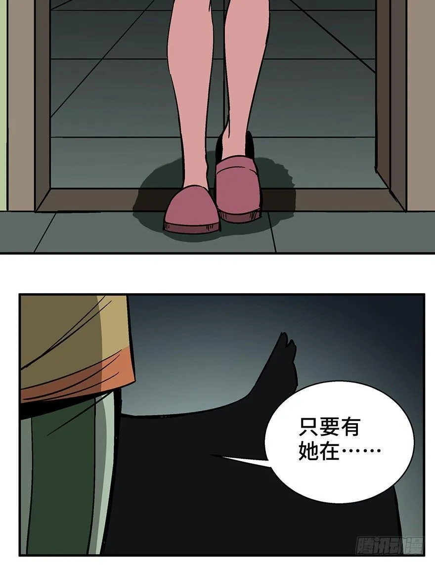 第一二六话·奇异花 第122页
