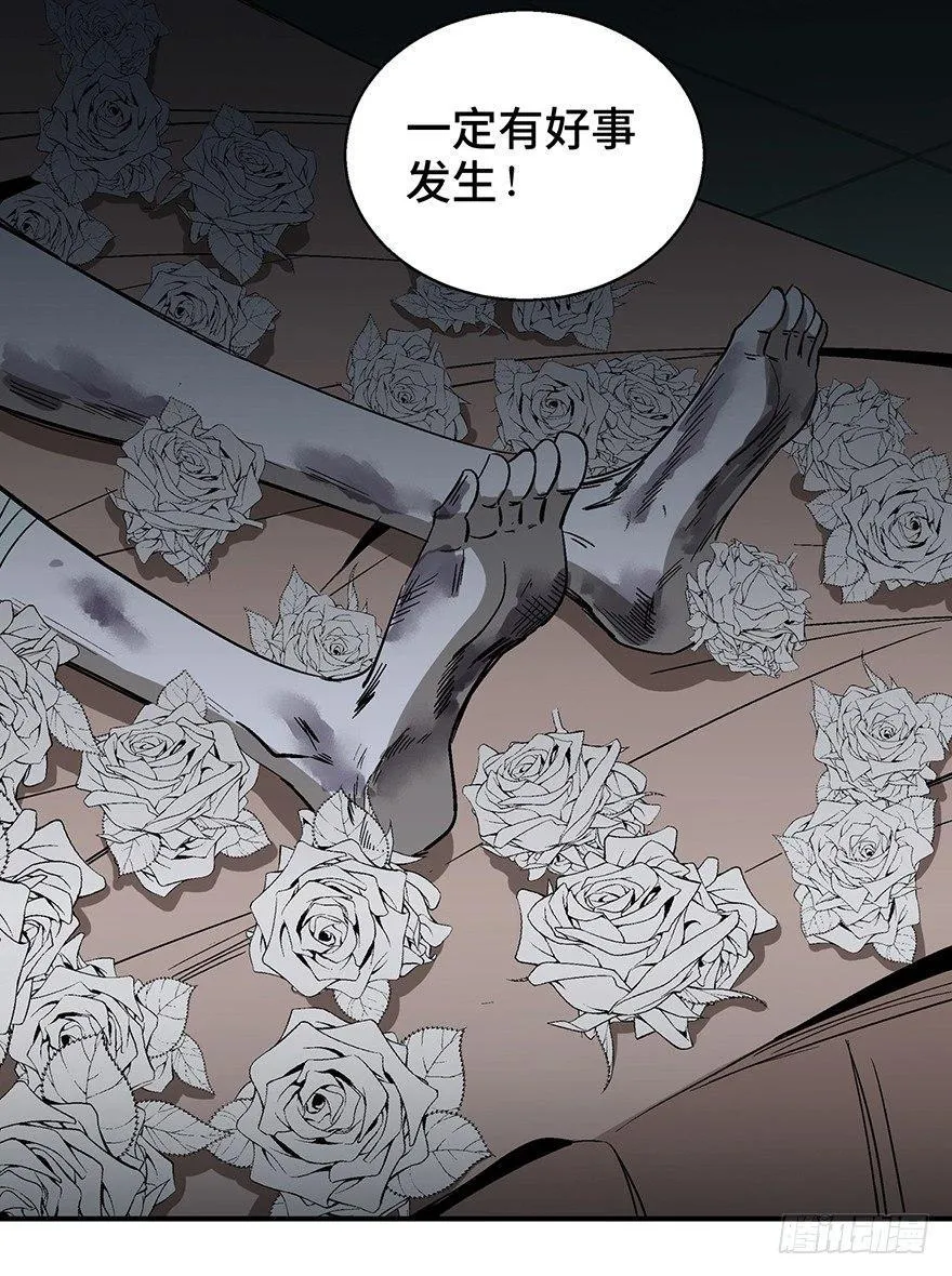 第一二六话·奇异花 第124页