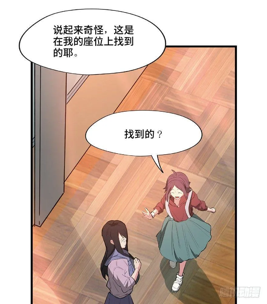 第一二七话·跟踪狂 第3页