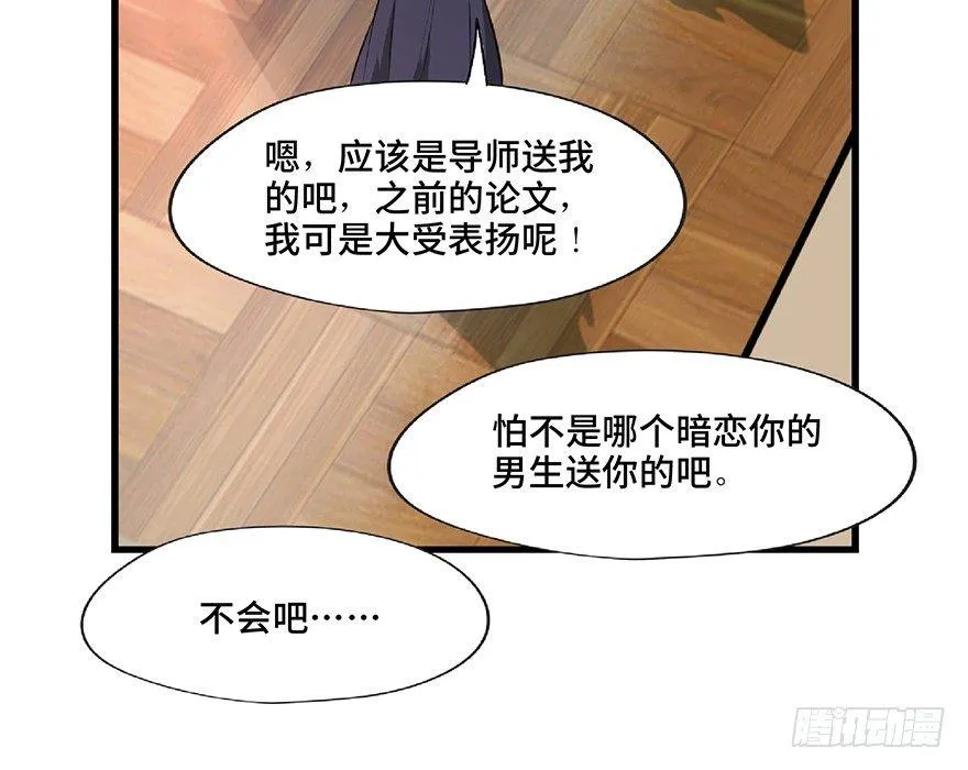 第一二七话·跟踪狂 第4页