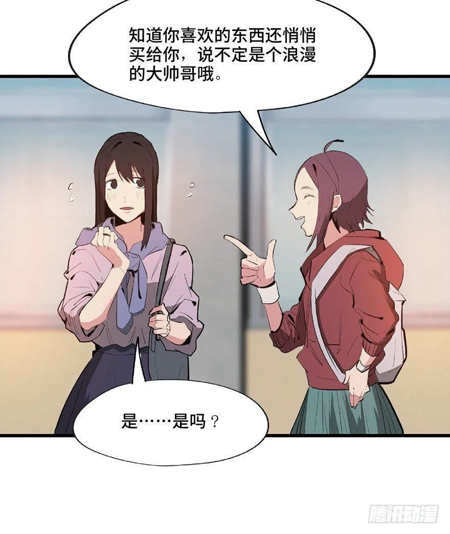 第一二七话·跟踪狂 第6页