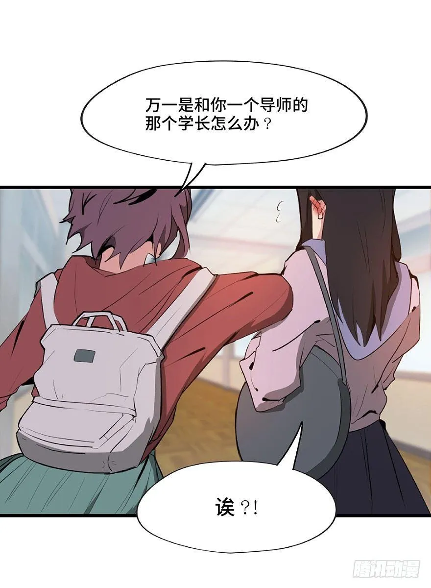 第一二七话·跟踪狂 第7页