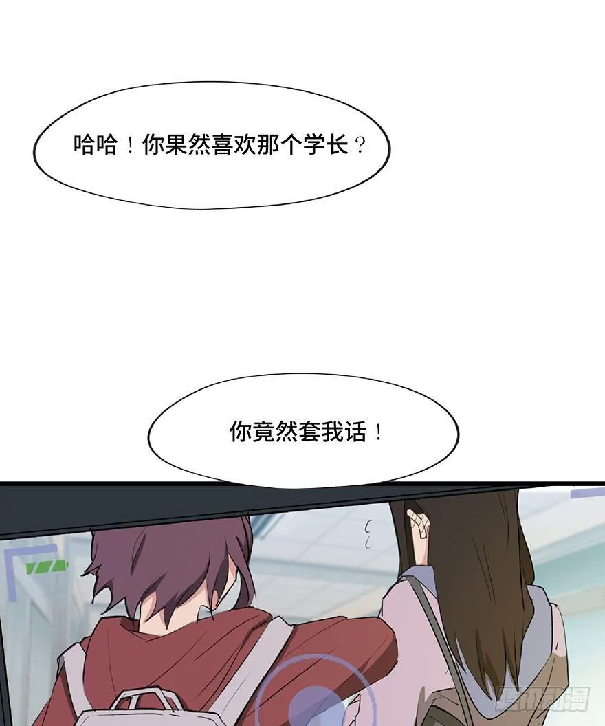 第一二七话·跟踪狂 第8页