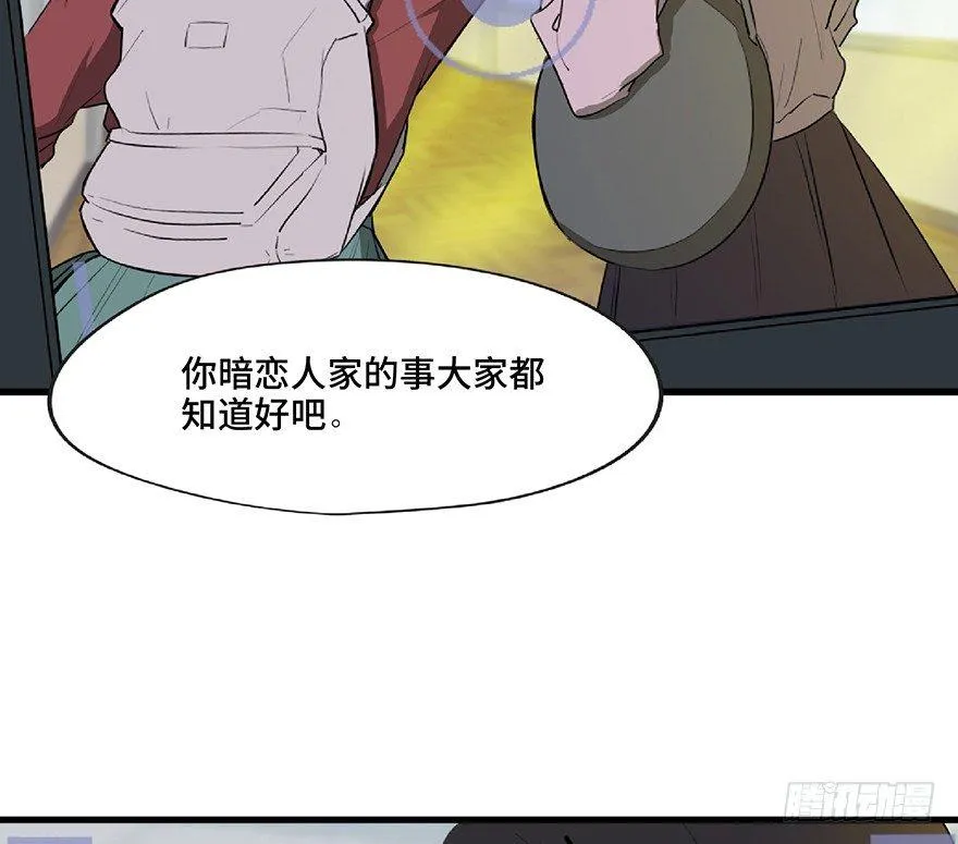 第一二七话·跟踪狂 第9页