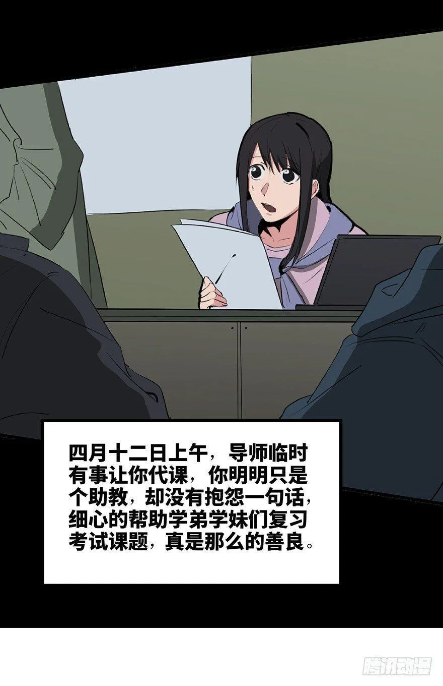 第一二七话·跟踪狂 第14页