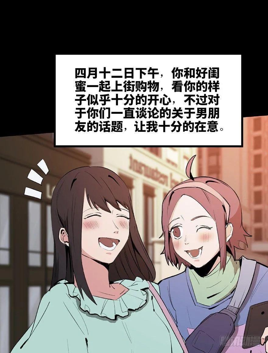 第一二七话·跟踪狂 第15页