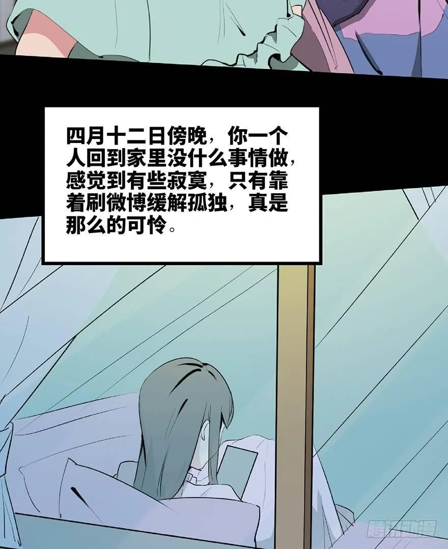第一二七话·跟踪狂 第16页