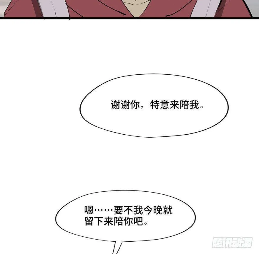 第一二七话·跟踪狂 第20页