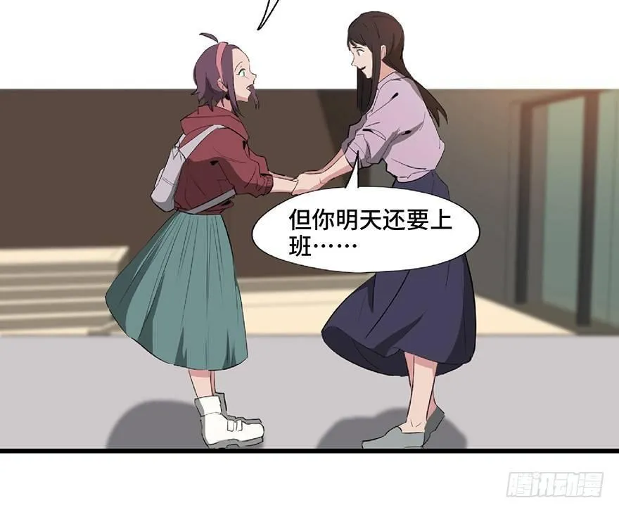 第一二七话·跟踪狂 第21页
