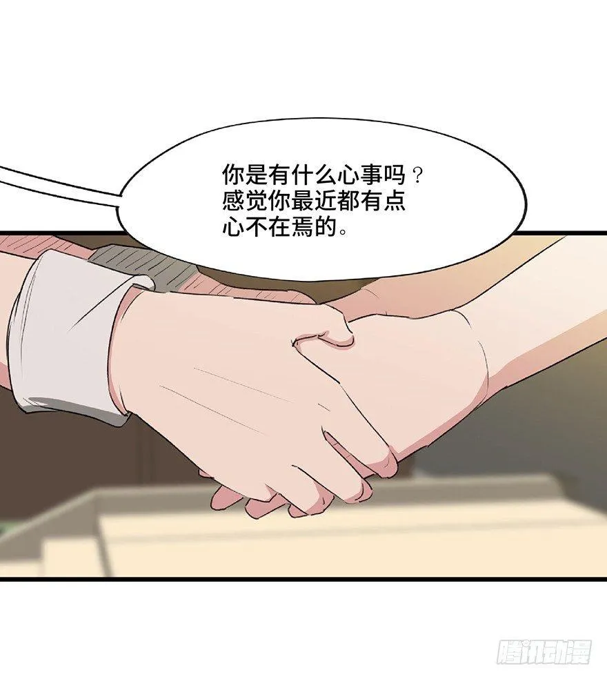 第一二七话·跟踪狂 第22页