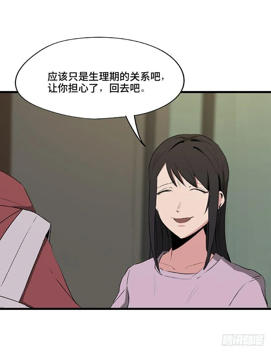 第一二七话·跟踪狂 第23页