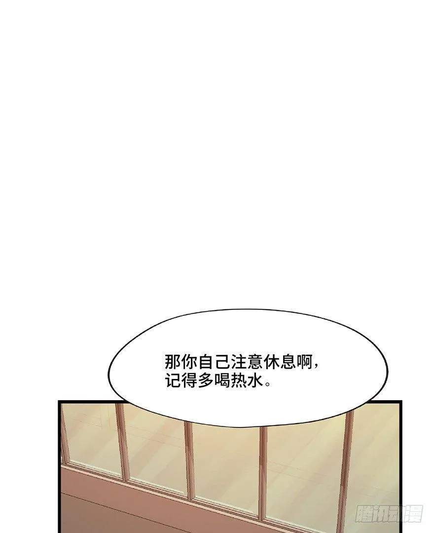 第一二七话·跟踪狂 第24页
