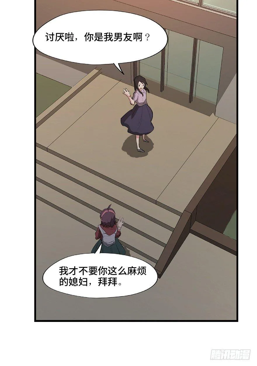 第一二七话·跟踪狂 第25页