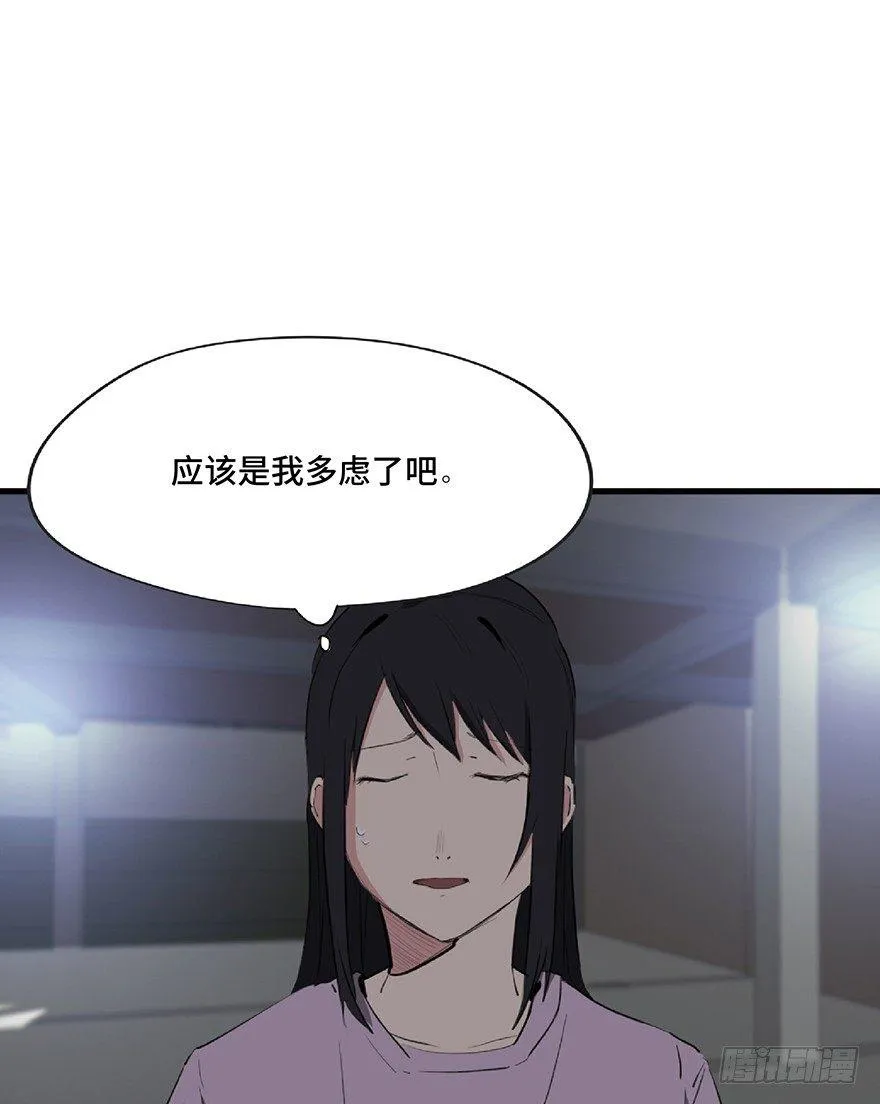 第一二七话·跟踪狂 第26页
