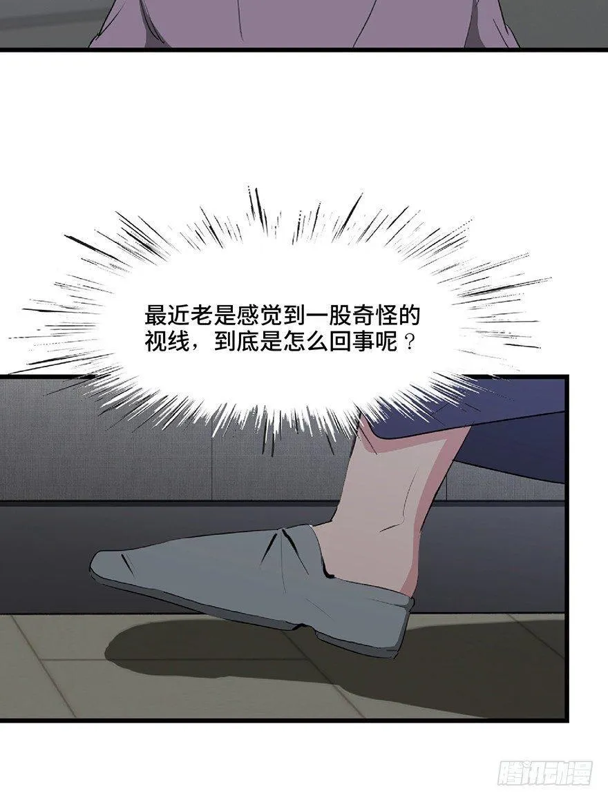 第一二七话·跟踪狂 第27页