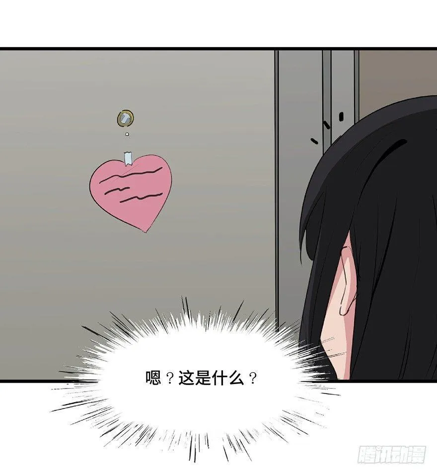 第一二七话·跟踪狂 第28页