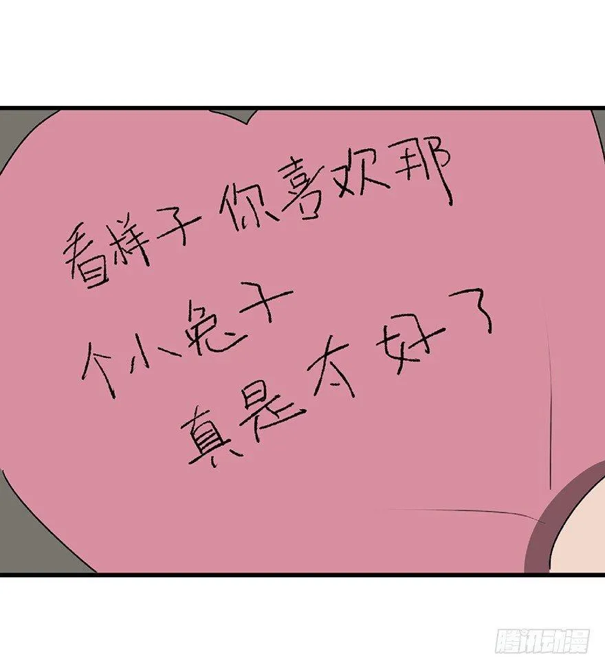 第一二七话·跟踪狂 第30页