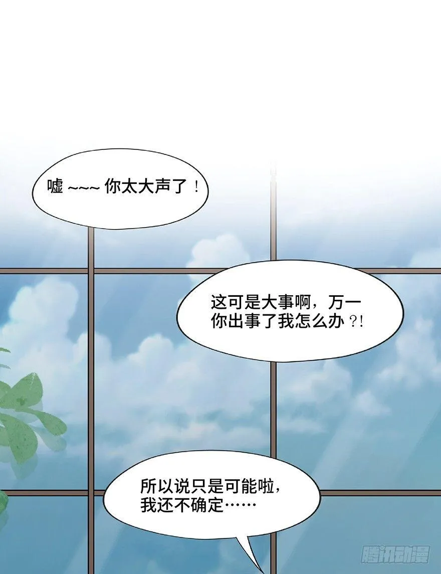 第一二七话·跟踪狂 第34页