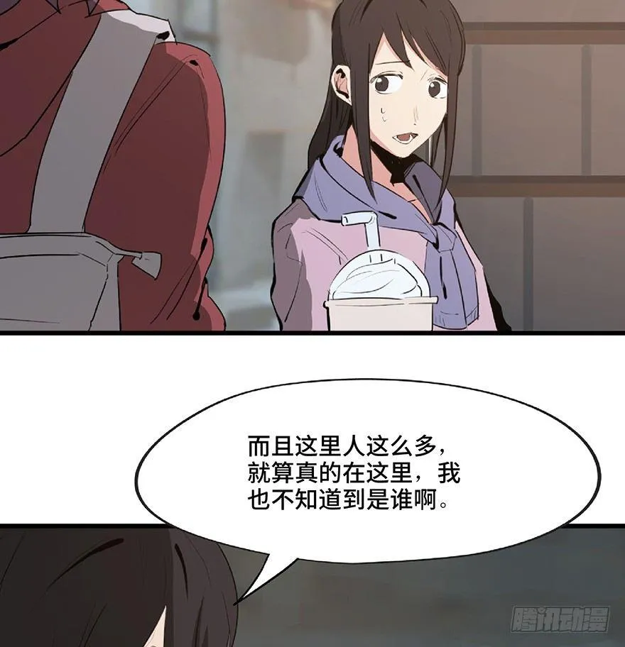 第一二七话·跟踪狂 第39页