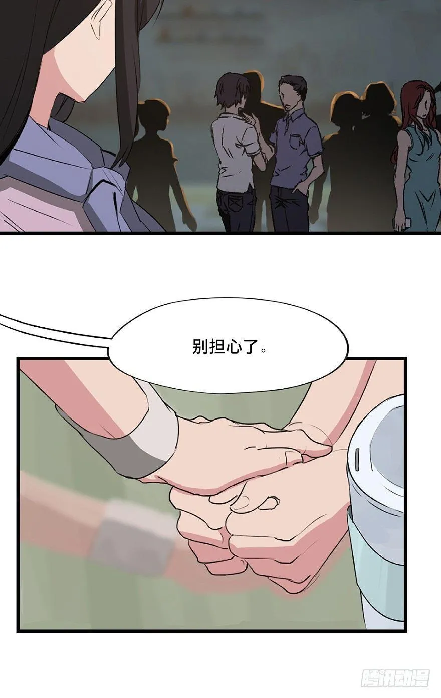 第一二七话·跟踪狂 第40页
