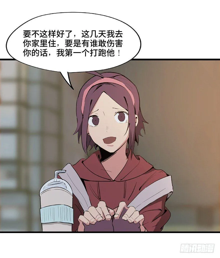 第一二七话·跟踪狂 第41页