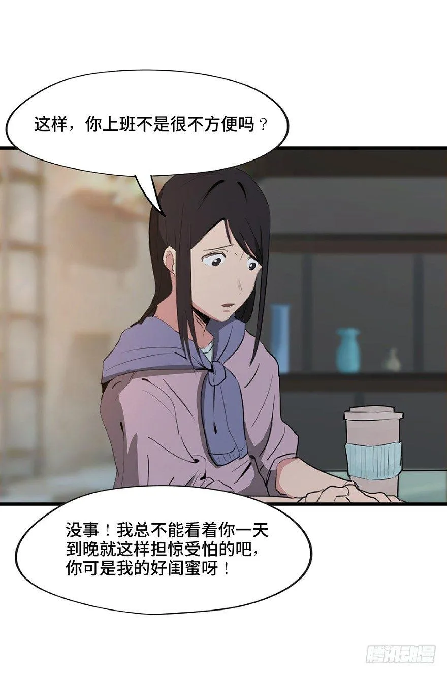 第一二七话·跟踪狂 第42页