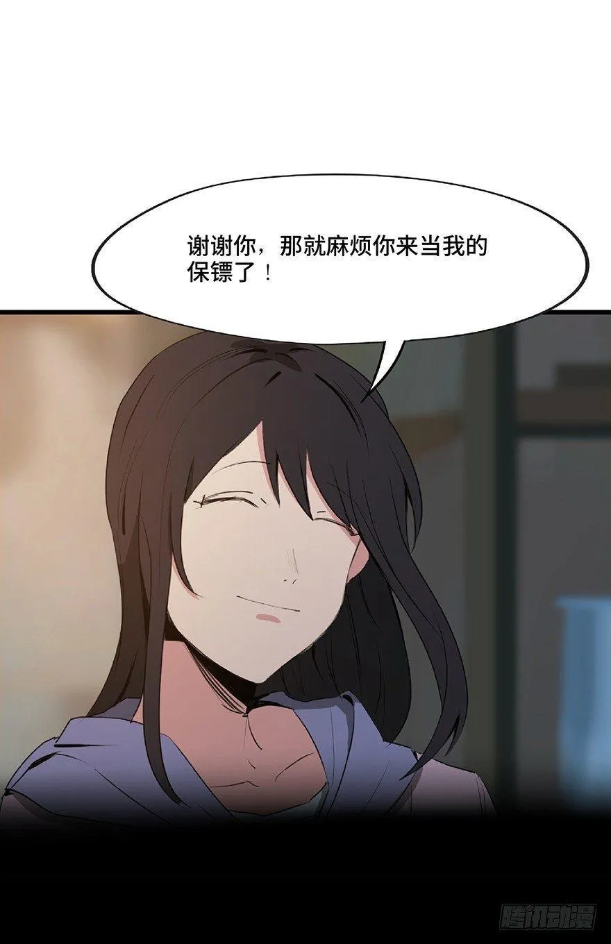 第一二七话·跟踪狂 第43页