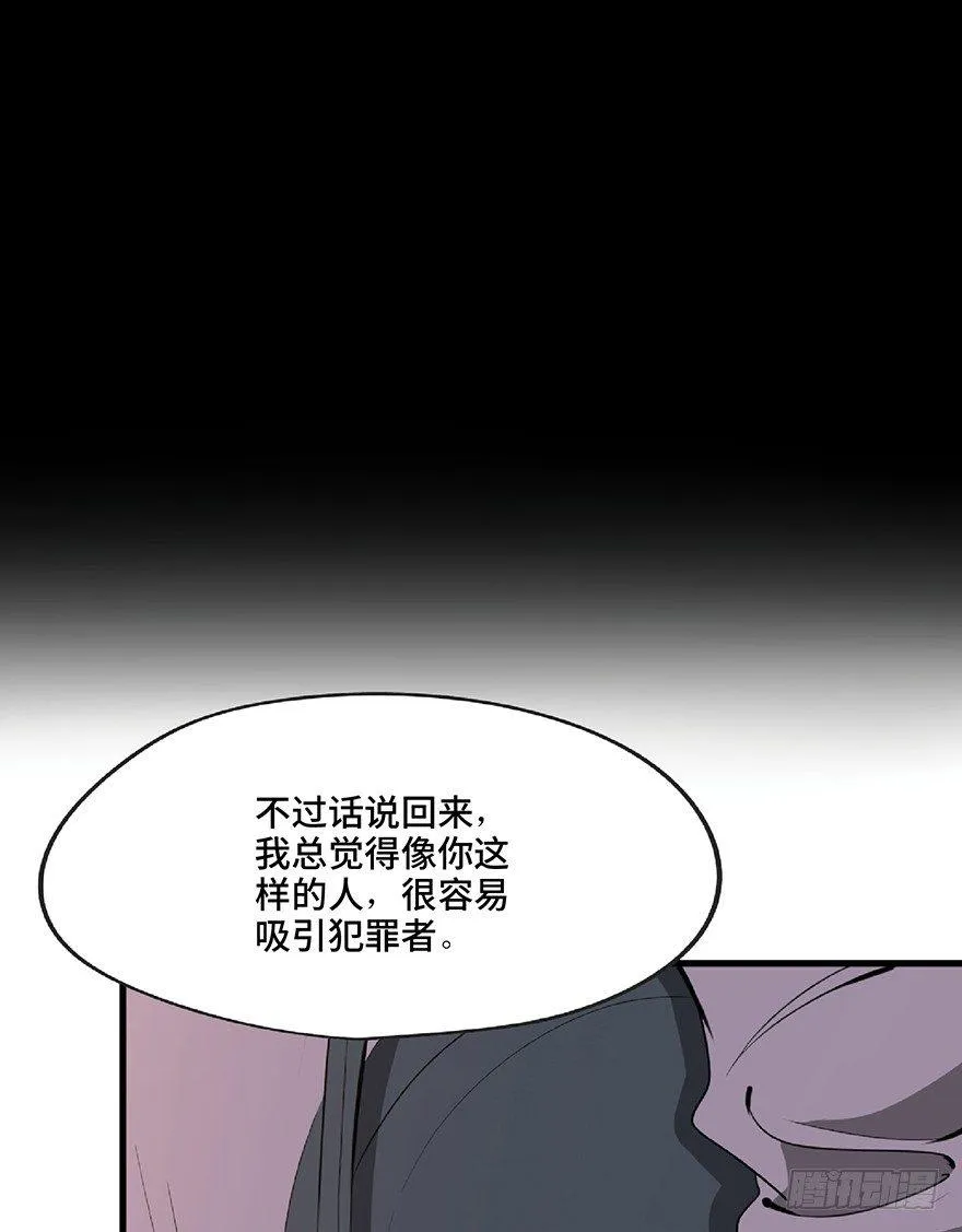 第一二七话·跟踪狂 第44页