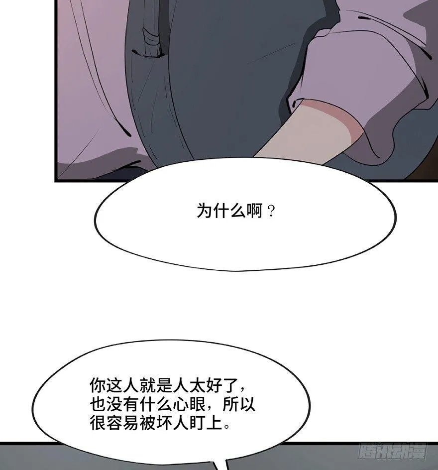 第一二七话·跟踪狂 第45页