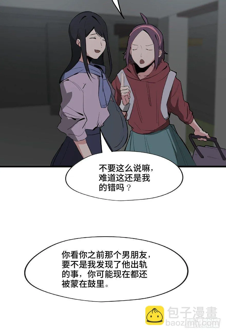 第一二七话·跟踪狂 第46页