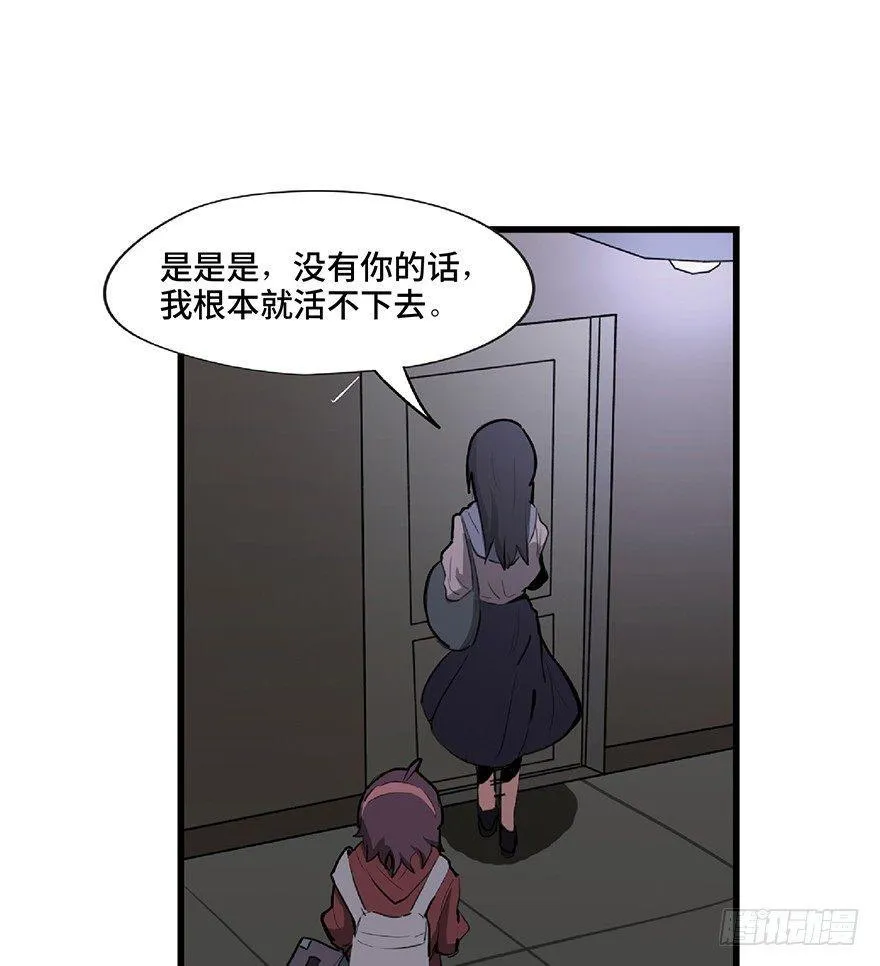 第一二七话·跟踪狂 第47页