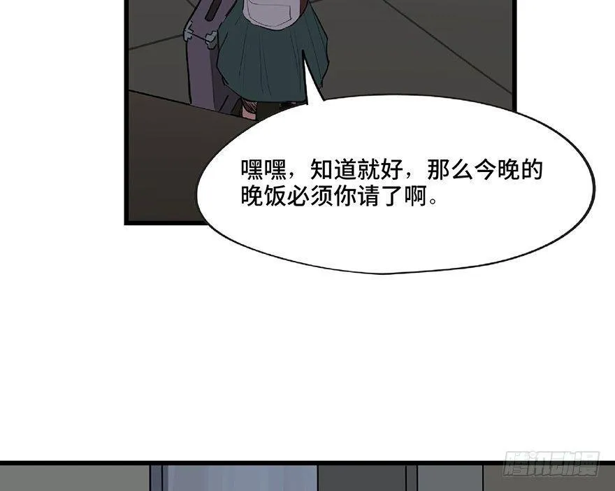 第一二七话·跟踪狂 第48页