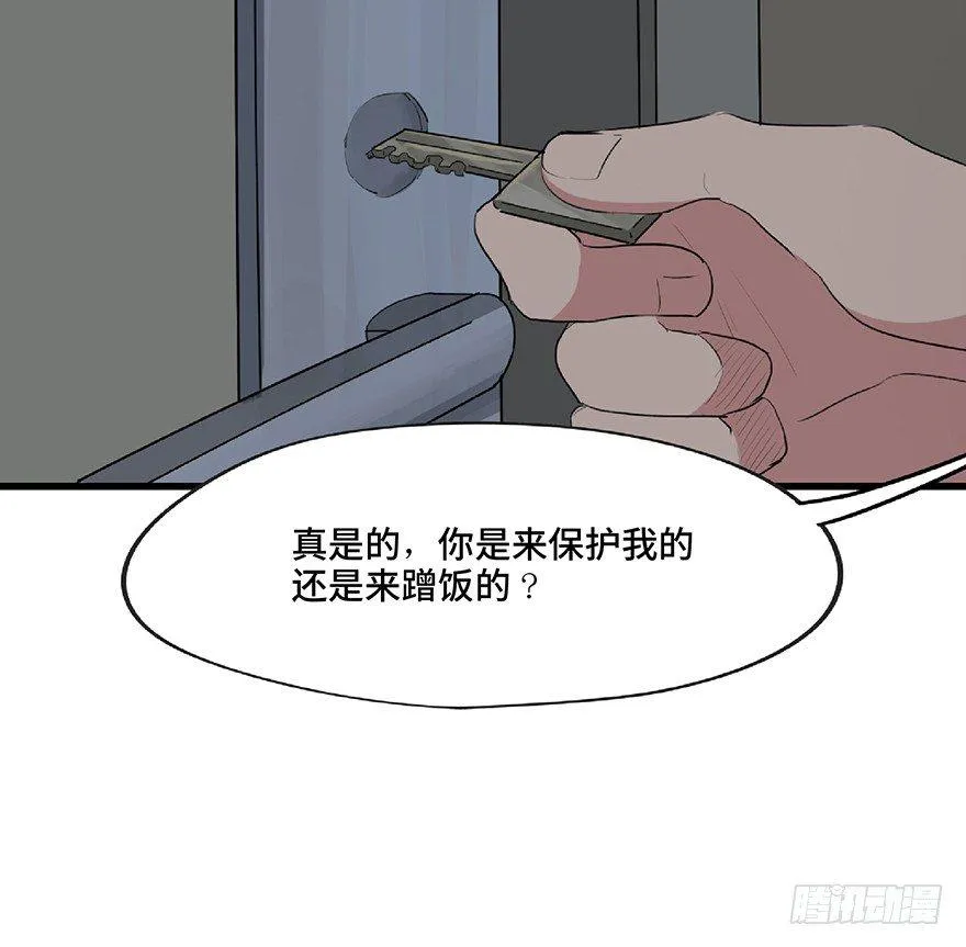 第一二七话·跟踪狂 第49页