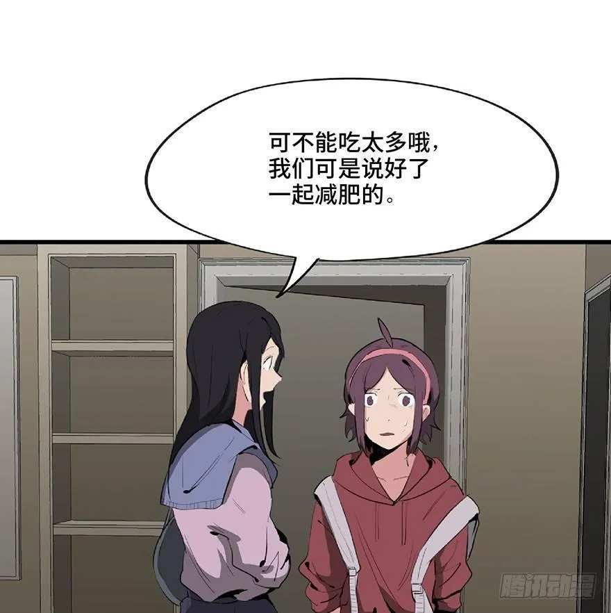 第一二七话·跟踪狂 第50页