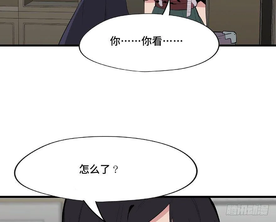 第一二七话·跟踪狂 第51页