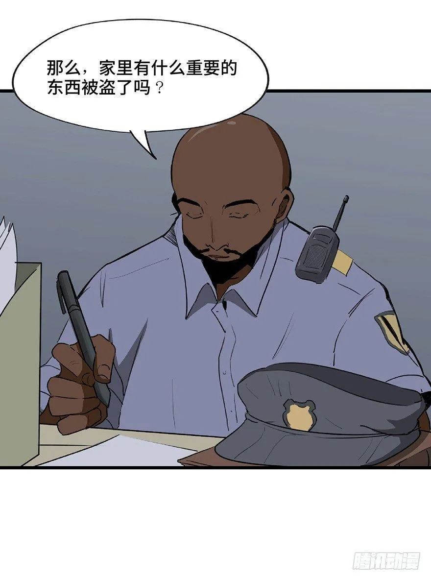 第一二七话·跟踪狂 第57页