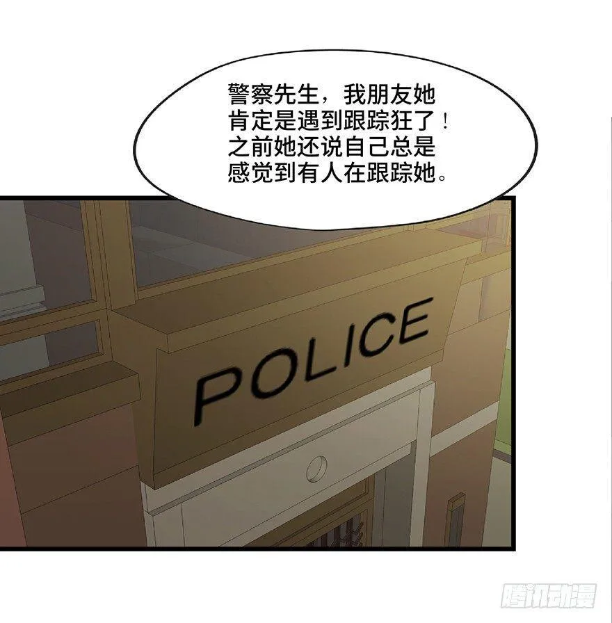 第一二七话·跟踪狂 第59页