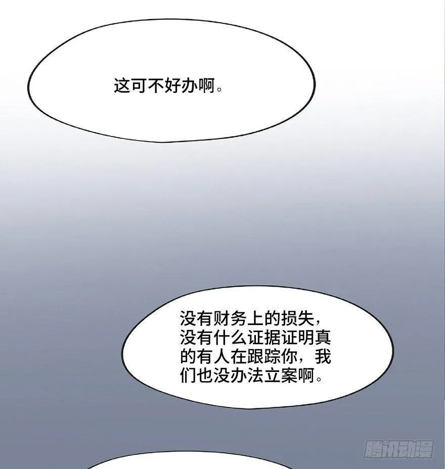 第一二七话·跟踪狂 第61页
